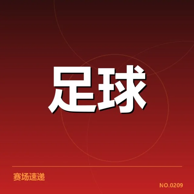 德国杯转会动向：拜仁慕尼黑转会策略有何调整