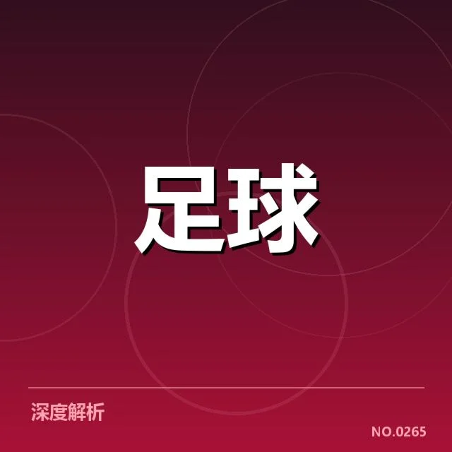 已确认的引援名单及赛程安排