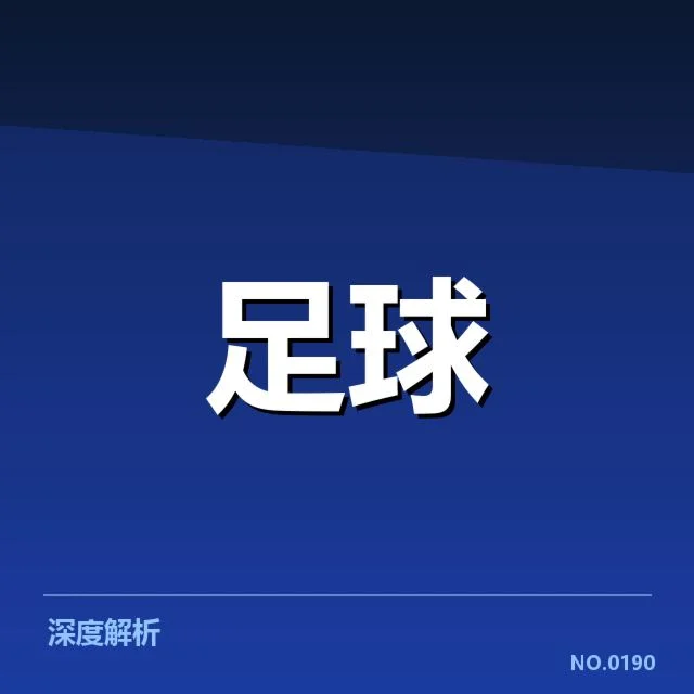 广州队与山东队已确定的参赛名单