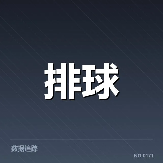 中国女排集训计划：主教练调整阵容疑问渐显